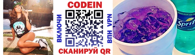 kraken как зайти  Сим  Codein напиток Lean (лин)  продажа наркотиков 